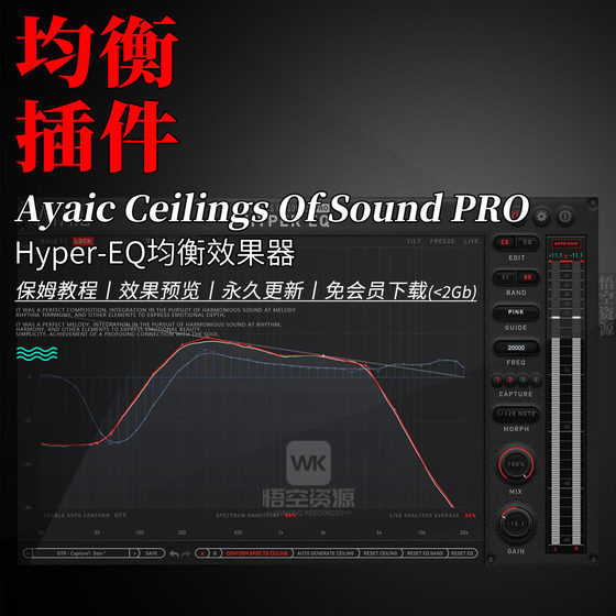 Sound Pro 고성능 하이퍼 -EQ EQ 효과 플러그인의 Ayaic Ceilings Sound Pro 고성능 하이퍼 -EQ EQ 효과 플러그인의 Ayaic Ceilings