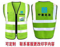 Reflective vest Chinese construction China building reflective waistcoat construction site Construction and construction property sanitation can be printed in print