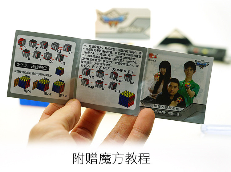 【旋风小子 飞龙六阶】神州玩具木瓜飞龙6阶比赛魔方益智玩具彩色_7折