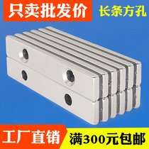 Factory direct selling bar with hole powerful magnet long 60-100mm neodymium magnet high strength suction iron stone strong magnet patch