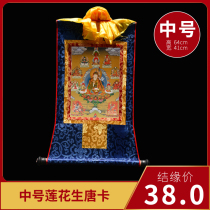 Lotus Sheng Thangka portrait Living room entrance town house hand-painted Tibetan Tantric Buddha hanging painting medium 64cm