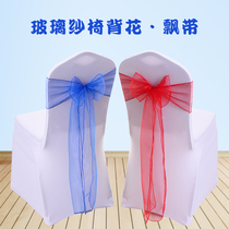 Yellow white elastic chair set chair back gauze ribbon ribbon wedding decoration glass yarn chair back bow