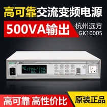Remote GK10005 GK10010 AC variable frequency regulated power supply 500W 1KW high power AC power supply