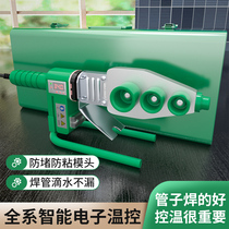 Hot melt machine PPR water pipe hot melt machine Digital display heat capacity Water and electricity engineering welding machine Household interface docking device