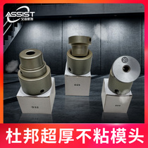 Eisenstein hot melt ppr thickened non-stick Teflon DuPont die head plastic welding machine 20-32 hot melt machine hot head