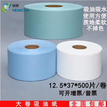 Dust-free paper industrial wipe paper white blue laboratory dust removal paper oil-absorbing non-woven industrial paper towels 500