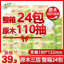 Qingfeng Pumping Paper 24 Pack 110 Pumping Whole Box Batch of Hygienic Wipes Household Coverage Qingfeng Facial Tissue Handpaper