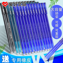 Love friction is easy to rub the neutral pen fever The magic grinding force is easy to wipe The elementary school students can wipe the pen with a large capacity of the orthopedic triangle pen and the pen is blue 0 5 full needle wholesale