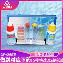 Swimming pool water test box pH test box residual chlorine test reagent test acid and alkali water quality test box tester