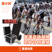 High-speed sports waterproof chip timing system bicycle triathlon system bicycle triathlon middle and long-distance running competition special place