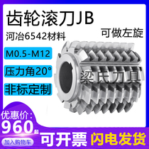 JB gear hob M6 a20 ° A phi 1 5 5 0 X 3 1 0 5 X 3 2 (River Metallurgical High-speed Steel 6542 Material)