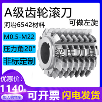 M7X20 degrees external 115X105X32 material high speed steel River smelting 6542