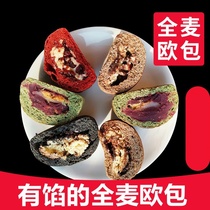 O Bag Whole Wheat Bread With Filling No Sugar Fine Open Bag Ready-to-use Taro Clay Cheese Low Cardy Meal Late Satiety Staple Food Coarse Grain