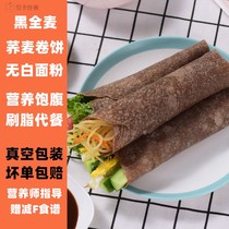 Slimming Meal Coarse Cereals Pancakes Staple Food Breakfast Slimming Food Whole Wheat Roll Cake Hand Grip 0 Fatty Buckwheat Noodle