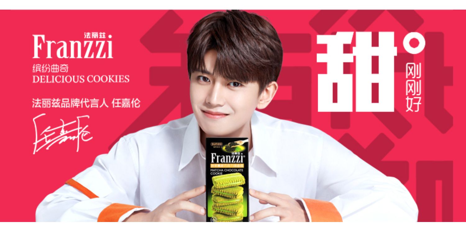 【法丽兹任嘉伦代言】网红零食芝士夹心饼干