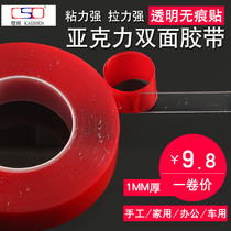 Kaizhen transparent acrylic double-sided superglue waterproof high temperature resistant car with non-marking tape paste 1CM*3M long