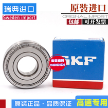 High speed imported SKF bearings 6000 6001 6002 6003 6004 6005Z 2RS original