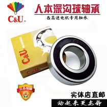 Human-oriented bearings for high-speed motors 6238 6240 6244 6248 6252 E