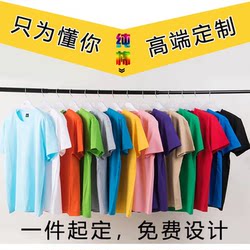 Customized t-shirts with logo printed on summer work clothes t-shirts round neck pure cotton short-sleeved custom printed class uniforms advertising cultural shirts