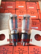 New color boxed Dawn 5Z3P tube J-class generation 5Z3PA 5U4G 5U3C 274B Same batch