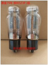 New original box (Guiguang)Liuzhou 5Z3P tube straight generation 5U4G 5U3C 5R4G rectifier tube