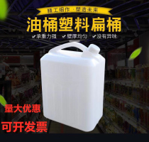 PE plastic bucket food grade plastic bucket flat bucket household storage bucket plastic peanut oil barrel wine barrel bottle portable
