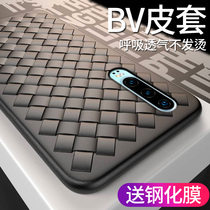 Huawei P30 Pro phone case P30 woven bv set P20 summer Pr0 breathable P30lite soft p20 youth version