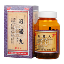 Shanglong Xiaoyao Pill 480 pills ZY breast pain irregular menstruation nourishing blood regulating menstruation liver stagnation spleen deficiency dizziness