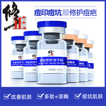Revised peptide freeze-dried powder kit muscle bottom repair oligopeptide stock solution desalination non-acne to Mark flagship store HW