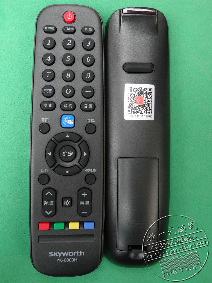 原厂原装 创维天赐液晶电视机遥控器 yk-6000j yk-6000h