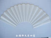 Xuan paper folding fan fan blank fan small Kai brush meticulous painting fan surface ordinary rice paper sprinkled gold fan