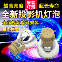 New original Mitsubishi GX320STGX540 GX548 GX545 GS-316 GS-318 Projector bulb