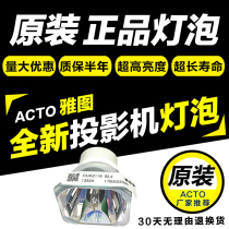 Original Yatu Projector bulb LX643W LX653W 645W 670W LX210 LX211ST Bulb