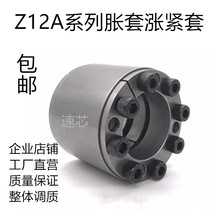 Z12 expansion sleeve KTR400 tension sleeve free sleeve connecting sleeve connection sleeve Z12A type RCKII expansion sleeve manufacturers directly