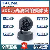 TPLINK300 ten thousand 43AN4 tripod head remote wireless network audio camera voice talkback watch kid