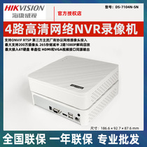 Sea Conway sees DS-7104N-SN C network high-definition 4-way monitor hard disc video recorder 265 coding for fluorite cloud