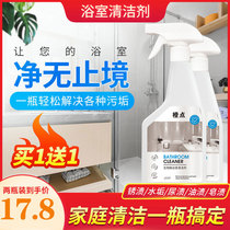 Orange Point Bio-Enzymes Bathroom Cleanser Toilet To Water Scale Descaling Cleaning Glass Water Scale Tiles Powerful