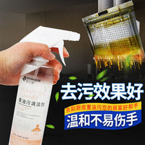 Shuwan Kitchen Range Hood Cleanser Heavy Oil Stain Remover Oil Smoke Net Washout Hearth Smoke Cleaner Hearth Cleaner