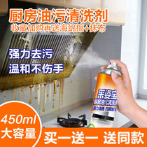 Cai Zi Bao cleaning agent Oil fume cleaning agent Foam strong Yibao 3 seconds to oil kitchen fume net