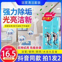 2 bottles of Moran Jie bathroom cleaning spray bubble oil stain kitchen cleaner stainless steel glass foam bathroom net