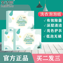 Phpoetry Tinged Laundry Bubble Paper Wash Sheet Flagship Store Powerful Decontamination Aroma Lasting Home White Clothes