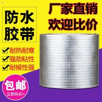 Roof foot line wall stickers self-adhesive hole wall stickers bathroom waterproof wall roof balcony window sill butyl rubber strong