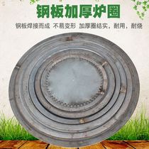 Furnace stove wood stove ring thickened firewood stove pot ring stove circle round furnace ring cast iron pot ring cast iron pot ring cast iron
