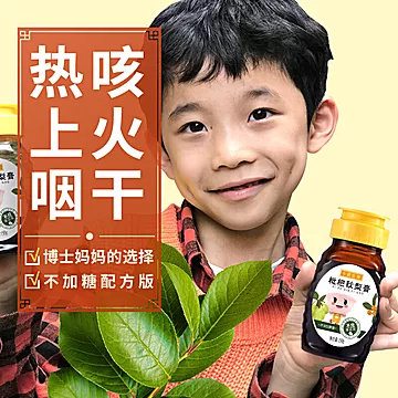 小碗良食枇杷秋梨膏山楂六物膏儿童便携款[3元优惠券]-寻折猪