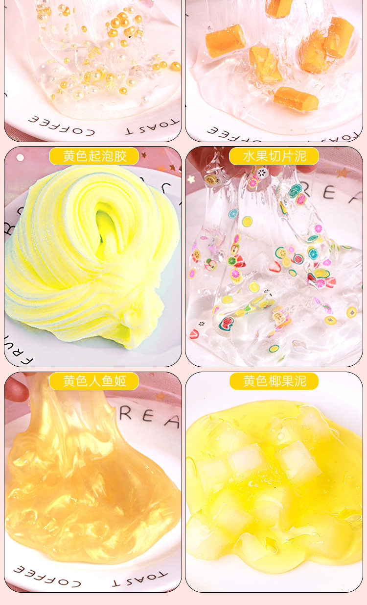 起泡胶套装盒水晶泥史莱姆戳戳泥