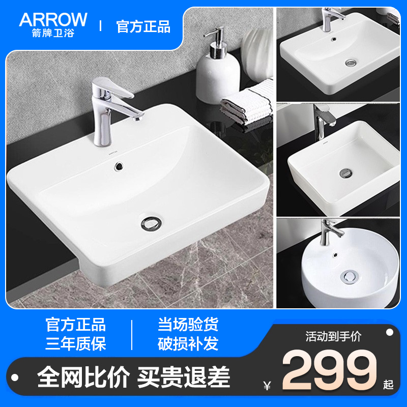 Arrow semi-embedded table basin semi-hanging basin one-piece square onstage basin washbasin washbasin washbasin-Taobao