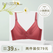 women's thin summer beauty back seamless bra with wireless chest pull-up adjustable breast support bra