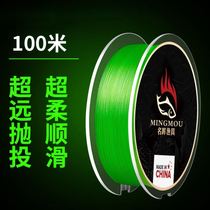 Luja PE Line Main Line Afar Vigorous Horse Fish Line Green 8 Choreography Special Super Wear Resistant Strong Pull Force Woven Line