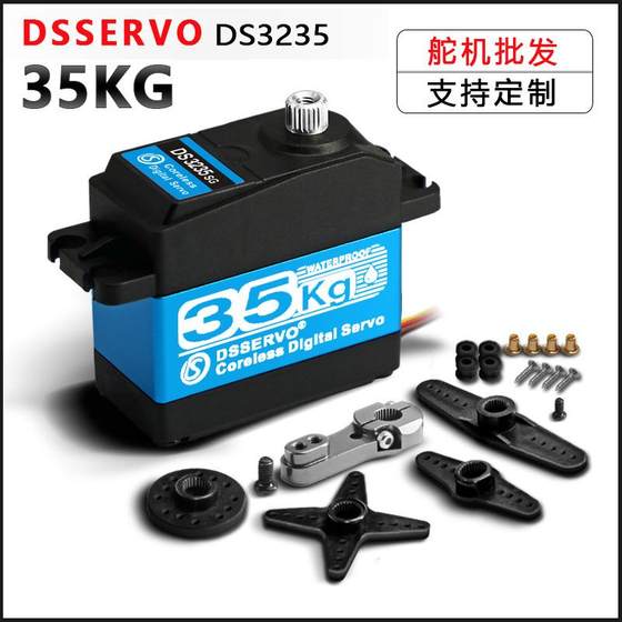 Dsservo DS3235MG hollow cup large torque digital servo manufacturer direct supply quality assurance
Dsservo DS3235MG hollow cup large torque digital servo manufacturer direct supply quality assurance