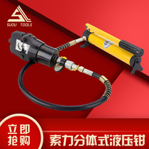 Cable force hydraulic FYQ-400 split hydraulic pliers wire pliers manual crimping pliers electric wire crimping pliers